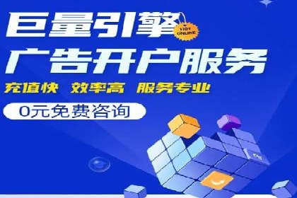 百度广告推广价格与行业对比